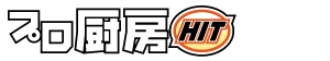 株式会社 プロ厨房HIT 沖縄